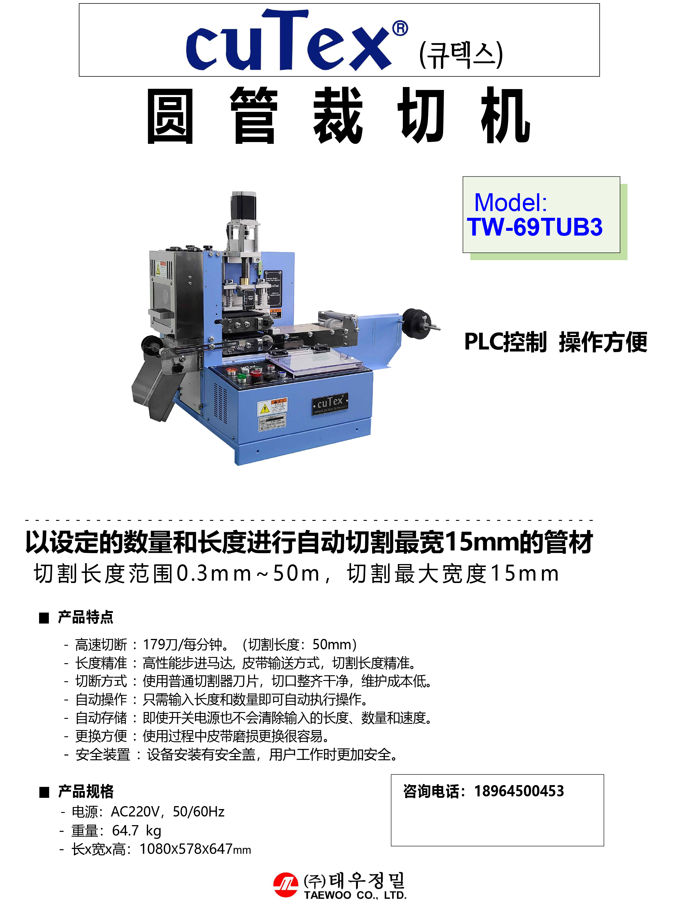 LEK-TW-69TUB3 카다록fb.jpg